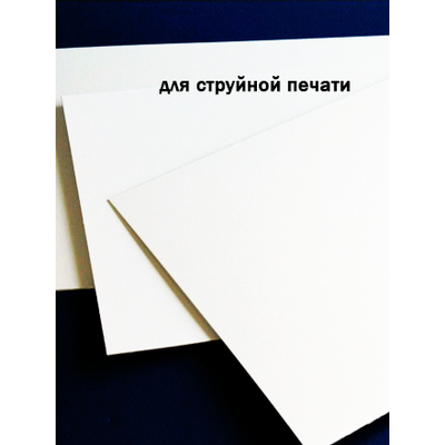 бумага для печати на струйном принтере, бумага для печати, бумага для струйной печати, на принтере