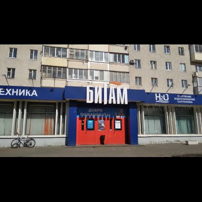 Бигам | Суздальский пр-кт, д. 20