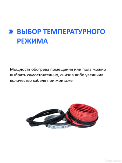 Кабельный теплый пол в стяжку (нагревательный кабель 50 м/1000 Вт)