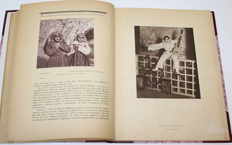 Эфрос Н.Е. Театр `Летучая  мышь` Н.Ф.Балиева. 1908-1918. М.-Пг.: `Солнце России` , [1918].