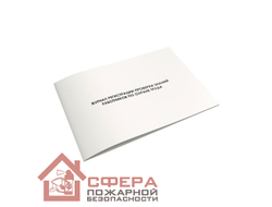 Журнал регистрации проверки знаний работников по охране труда (Ж05)