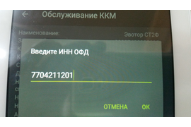 Регистрация ККТ в ИФНС