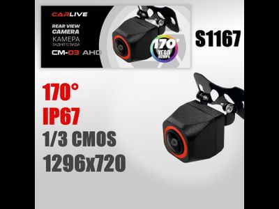 Камера заднего вида CARLIVE СМ-03 AHD, угол обзора 170?