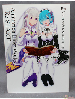 Оригинальный Арт Бук Re:Zero - Starting Life in Another World (Рестарт: Жизнь в альтернативном мире с нуля)