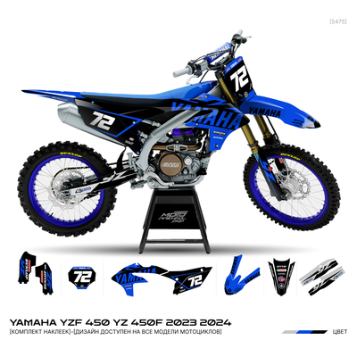 Наклейки на мотоцикл YAMAHA YZF 450 YZ 450F 2023 2024 мотографика мотопленка.рф ямаха