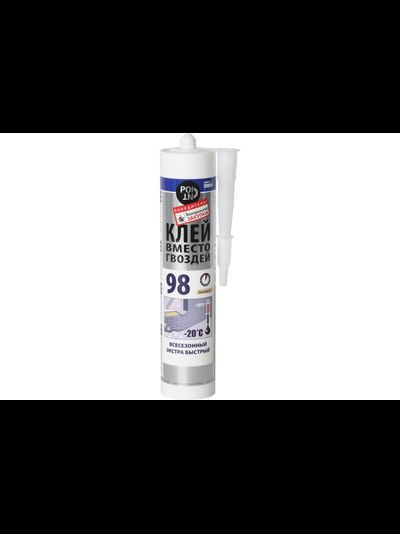 Жидкие гвозди экстра быстрые 280м бежевый Glue на осн. каучука POINT-98 до-20С