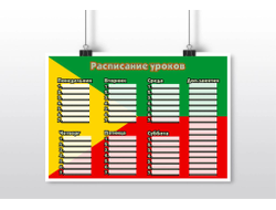 Расписание уроков Забайкальский Край