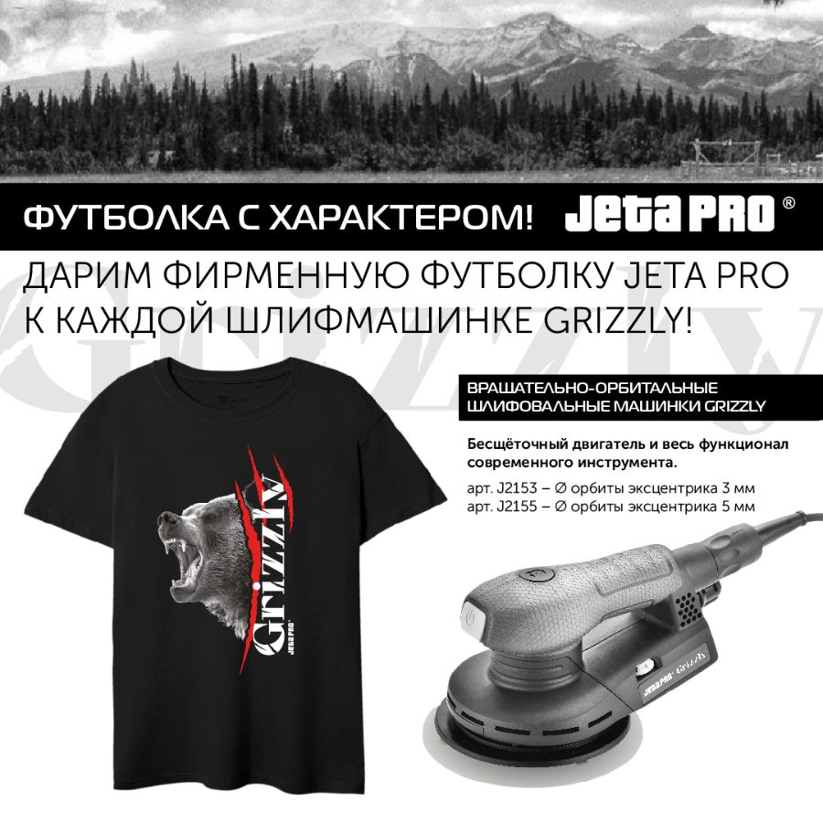 JETA.PRO - лакокрасочные материалы для профессионалов авторемонта