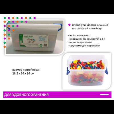 Мозаика "Геометрические фигуры". Набор для класса