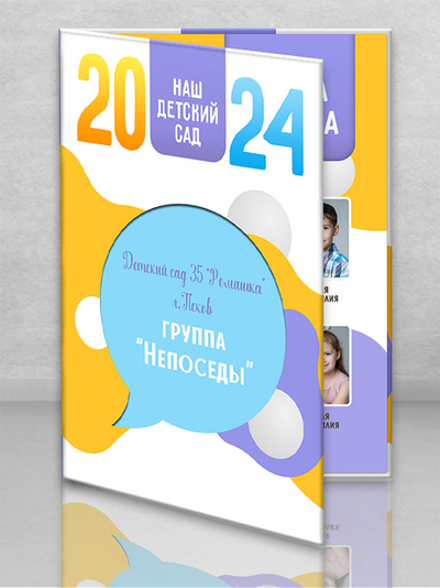 Планшет "Непоседы"