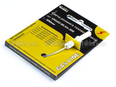 Свеча розжига для газовой плиты Hansa L-300мм (для конфорок SomiPress)