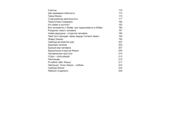 Путь Солнца.