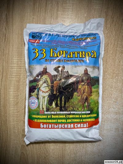 33 Богатыря почвооздоравливающий микробиологический препарат, 1л / 5л
