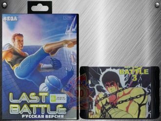 Last battle 3 (Northern Ken) Игра для Сега (Sega Game)
