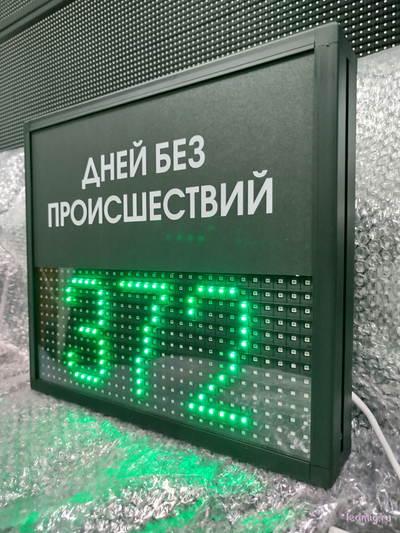 Табло отсчета дней без происшествий 310*350мм (зеленый)