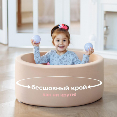 Сухой бассейн Romana Easy ДМФ-МК-02.53.03 бежевый купить в Воронеже