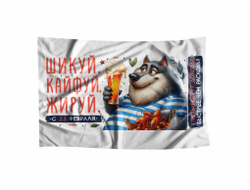 Флаг #12 на 23 февраля