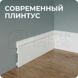 Плинтус напольный дюрополимер TeckWood ДП2 105х13х2000 мм.