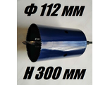 Коронка 112 мм глубина 300 мм биметаллическая