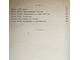 Петерсон А. Венгрия и ее  жители. СПб.: Изд. Т-ва `Общественная Польза`, 1876.