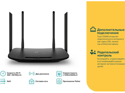 Wi-Fi роутер TP-Link Archer VR300 Черный