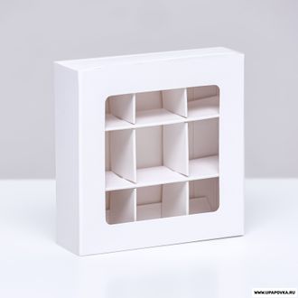 Коробка для конфет 9 штук Белый 8,7 х 8,7 х 2,5 Тонкие разделители