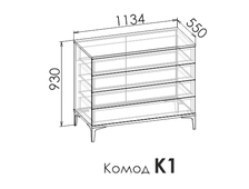 АЛЬБА Комод К1