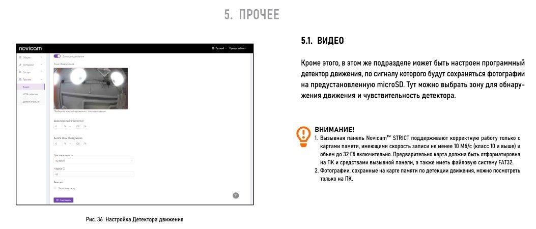 STRICT MR IP WIFI BLACK - IP вызывная панель 2.1 Мп со СКУД и WIFI, встроенный регистратор (фото) вс