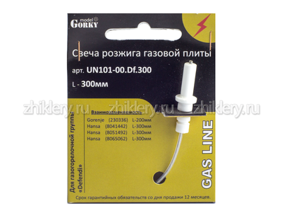 Свеча розжига газовых плит Hansa, Gorenje 300мм (для конфорок Defendi)