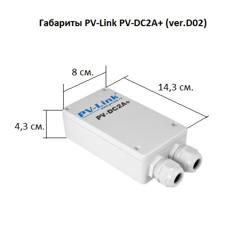 PV-Link PV-DC2A+ (ver.D02)