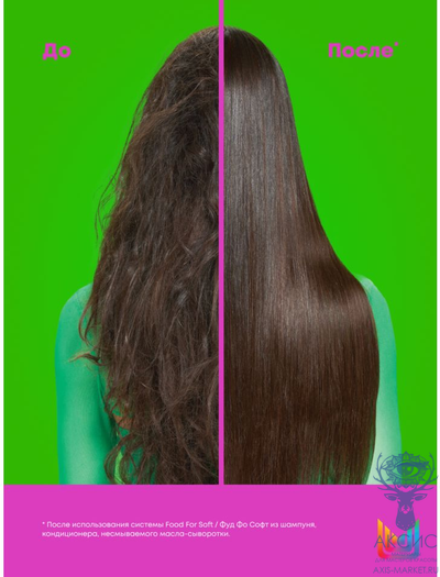 Matrix Food For Soft Маска интенсивная увлажняющая, питание для очень сухих, пористых волос маслом авокадо 500 мл