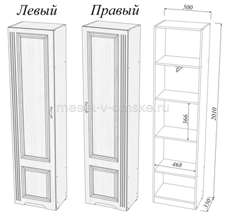 Пенал  Версаль  универсальный