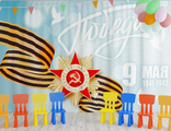 НФ-00003656 Занавес для сцены "9 мая 12" (2,8*4,5м)