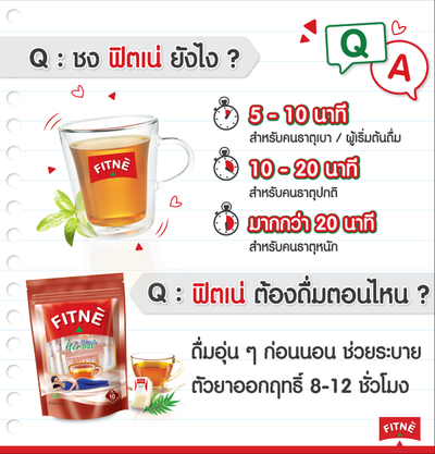 Тайский травяной чай Fitne Natural Herbal Tea Infusion (80 гр, 40 саше)