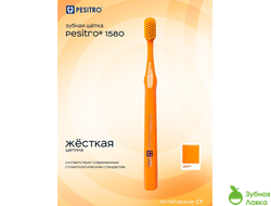 PESITRO ULTRA CLEAN 1580 Мягкая ЗУБНАЯ ЩЕТКА