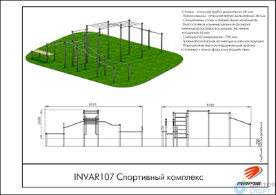 Спортивный комплекс