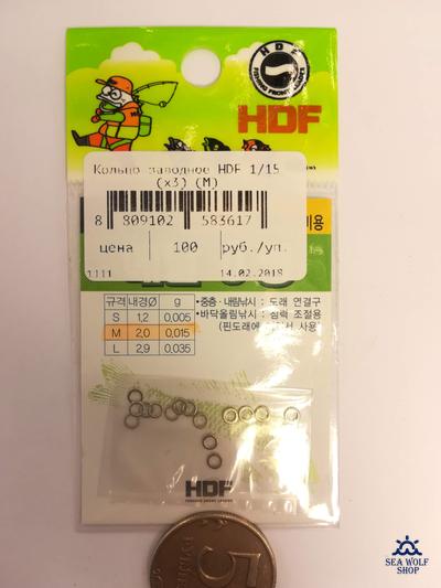 Кольцо заводное HDF 1/15 (х3) (M)