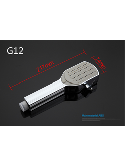 Лейка для душа GAPPO G12