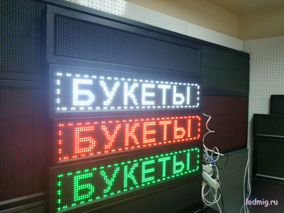 Бегущая строка 21*101см зелёные диоды