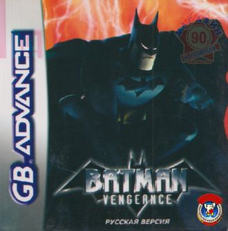 &quot;Batman vengeance&quot; Игра для Гейм Бой &quot;Месть Бэтмена&quot; (GBA)