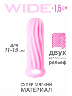 ФАЛЛОУДЛИНИТЕЛЬ HOMME WIDE PINK ДЛЯ 11-15 СМ 7007-02