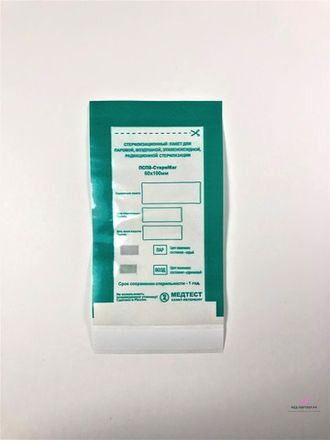 Пакеты для стерилизации ПСПВ-СтериМаг 60*100 мм комбинированные 100 шт
