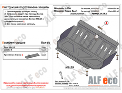 Mitsubishi L200 2006-2015 V-all Защита Радиатора (Сталь 1,5мм) ALF14081ST