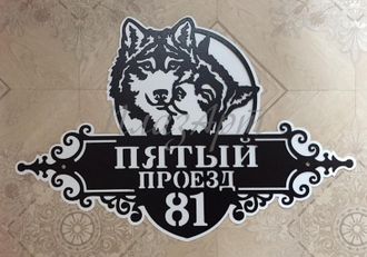 адресная табличка