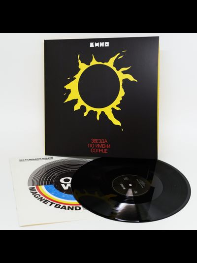 КИНО - Звезда По Имени Солнце LP