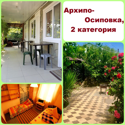 АРХИПО-ОСИПОВКА, ДЖУБГА, ЛЕРМОНТОВО - 7 дней на море