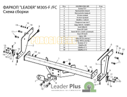 Фаркоп Лидер-Плюс для Mazda BT-50/Ranger 2006-2012