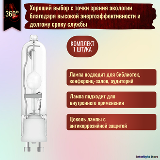 Osram Powerball HCI-TF 20w/830 WDL GU6.5