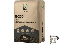 Сухая смесь монтажно -кладочная М200 LUXORS 40 кг
