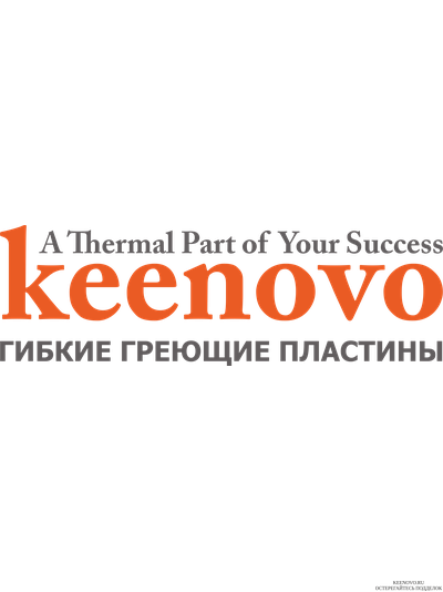 Гибкая нагревающая пластина 50 Вт 24 В (50х200) (терм.50/10) Keenovo